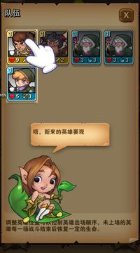 元气冒险游戏截图3