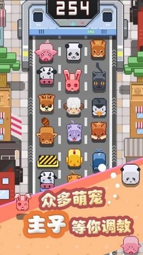 主子的减肥日记游戏截图1