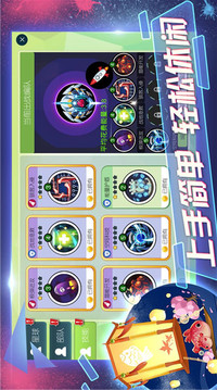 星海争锋游戏截图4