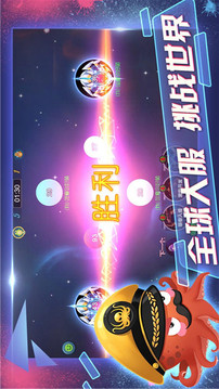 星海争锋游戏截图1