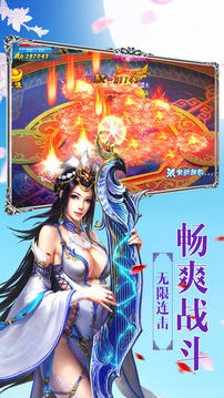 破荒一剑游戏截图1