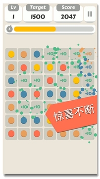 疯狂连点点游戏截图2