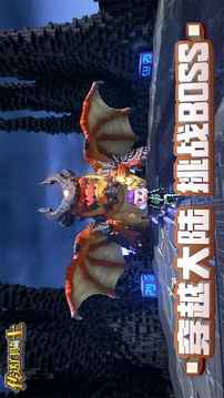 传门骑士决战龙Boss游戏截图1
