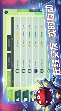 星海争锋游戏截图3