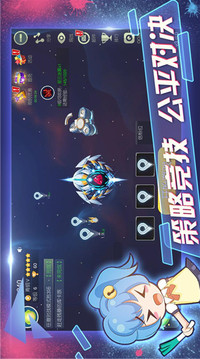 星海争锋游戏截图5