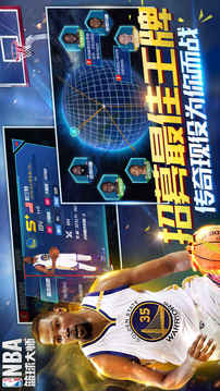 新NBA篮球大师游戏截图3