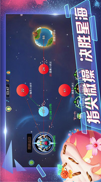 星海争锋游戏截图2