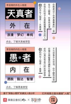 荣格心理游戏截图2