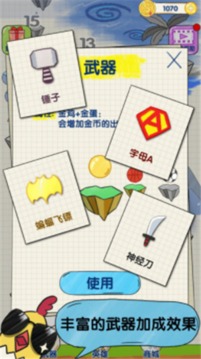 英雄打砖块游戏截图1