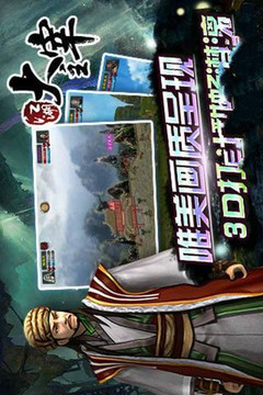 江湖大主宰游戏截图4