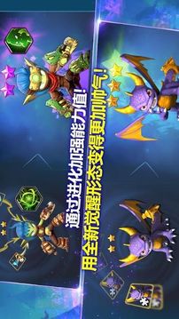 Skylanders宝贝龙冒险游戏截图5