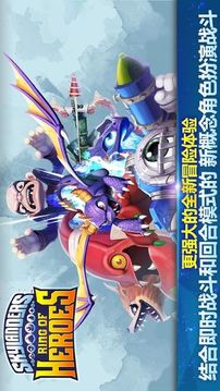 Skylanders宝贝龙冒险游戏截图3