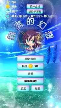 无尽的幻想游戏截图3