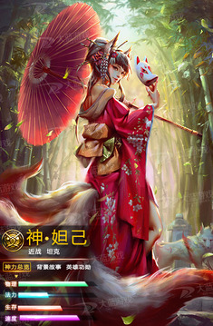 魔化西游游戏截图2