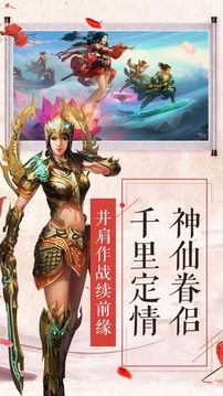 渡仙缘游戏截图3