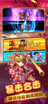 诸葛军师游戏截图3