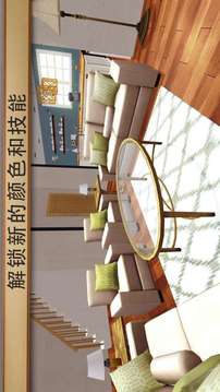 House Flip游戏截图3