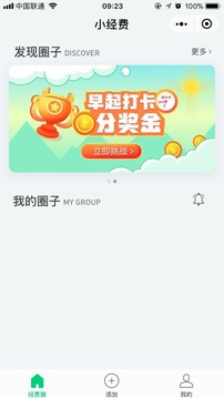 小经费游戏截图2