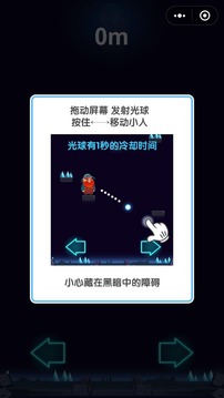 黑夜冒险游戏截图2