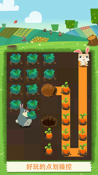 兔子吃胡萝卜游戏截图1