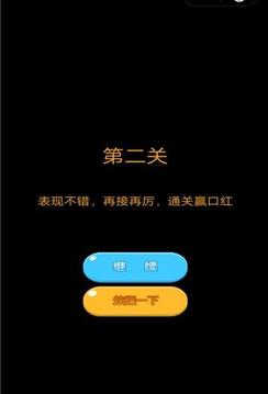 抖音口红游戏截图3