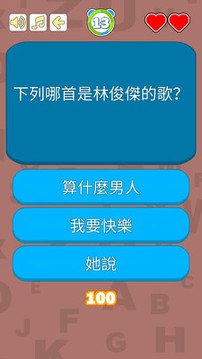 歌词大作战游戏截图1