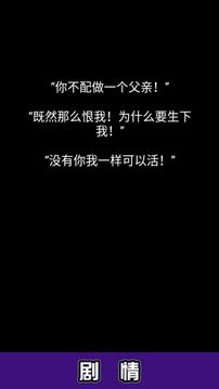 没有勇者的世界游戏截图1