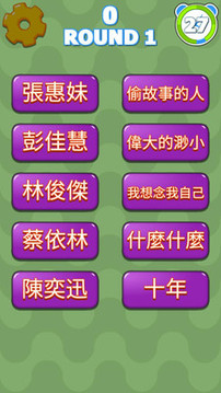 歌词大作战游戏截图3