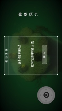 绝命生存游戏截图2