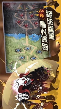 物语怼阵游戏截图1