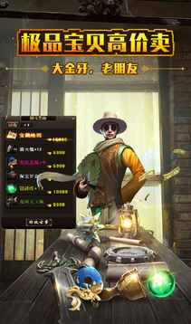 寻龙笔记游戏截图3
