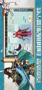 诛天诀游戏截图5