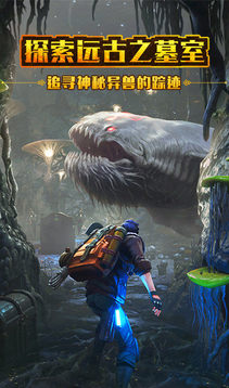 寻龙笔记游戏截图5