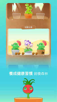 Plant Nanny 2 植物保姆 2游戏截图2