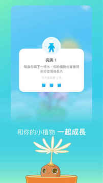 Plant Nanny 2 植物保姆 2游戏截图4