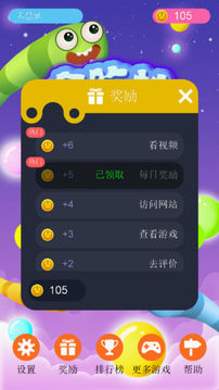 贪吃蛇战方块游戏截图1