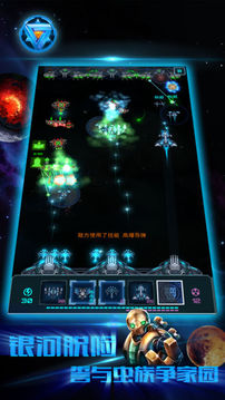 Star Brawl游戏截图3