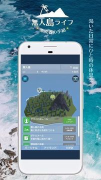 无人岛人生漂流者的信游戏截图1