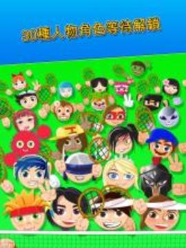 砰砰网球 Bang Bang Tennis游戏截图3