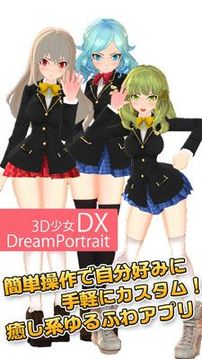 3D美少女游戏截图1