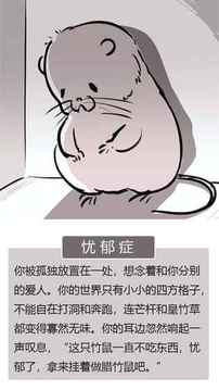 竹鼠活下去2游戏截图5