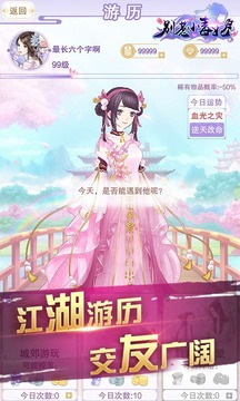 别惹小毒妃游戏截图5