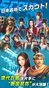 信长之野望201X游戏截图3
