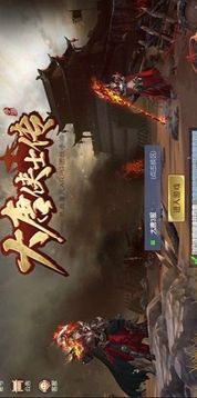 大唐侠士传游戏截图2