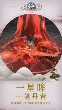 封神变游戏截图3