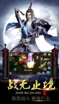 九天神兵劫游戏截图3