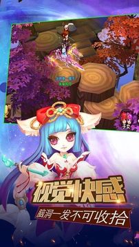幻想西游传游戏截图4