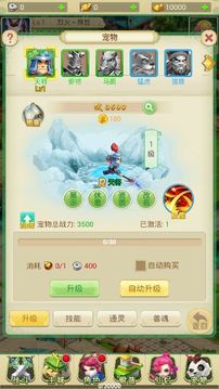好玩西游游戏截图3