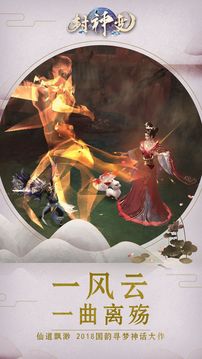 封神变游戏截图2