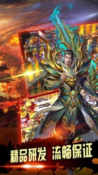 烈焰龙城归来游戏截图2